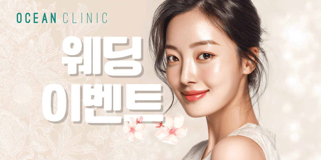 웨딩