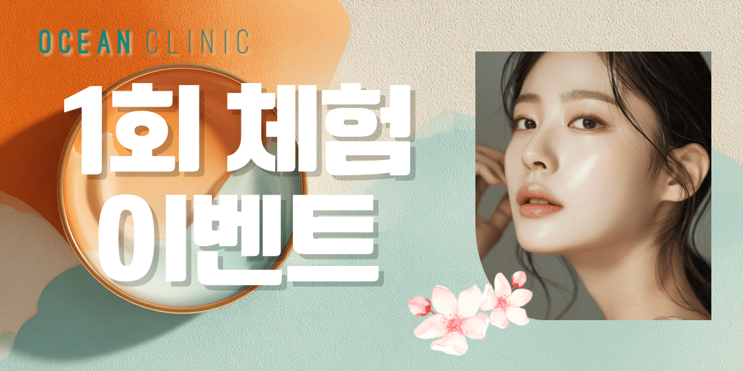 1회 체험