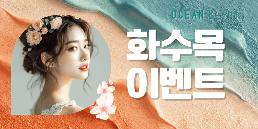 화수목
